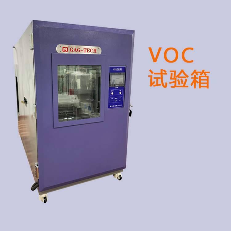 甲醛VOC环境试验箱-新款甲醛气候箱-板材甲醛释放量测试箱