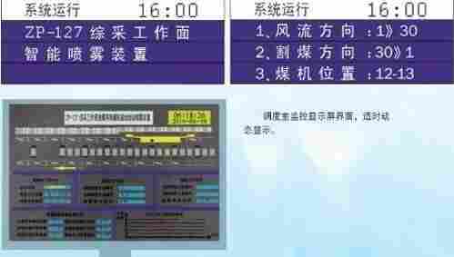 智能远程监控自动喷雾降尘系统出厂厂家