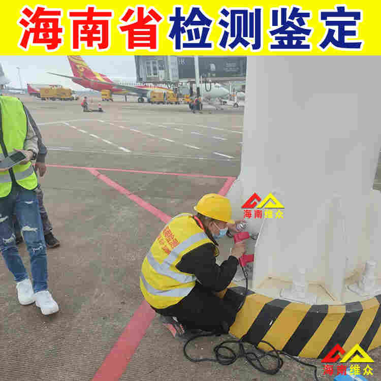 海南临高房屋可行性鉴定机构-2022已更新动态