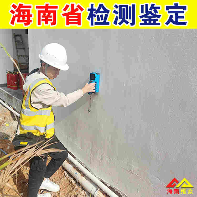 琼中县危房屋鉴定机构中心-2022已更新动态