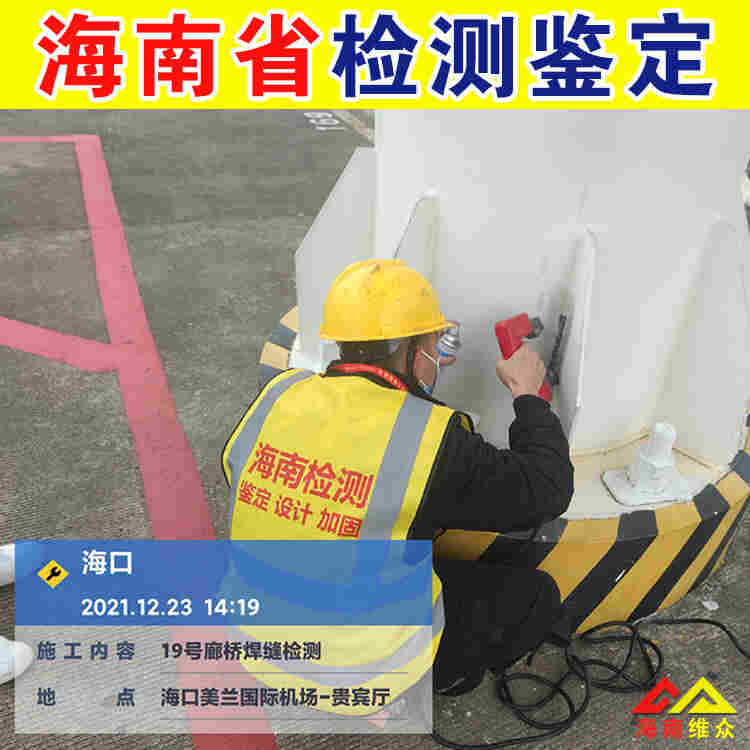 保亭县房屋改造检测中心-2022已更新动态