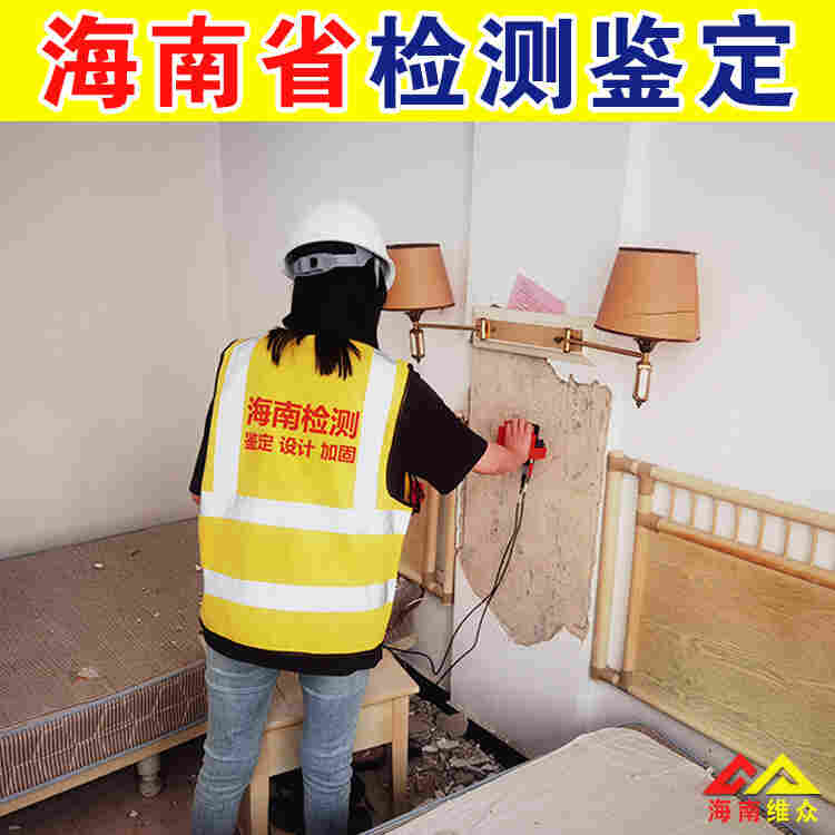 保亭县房屋改造检测中心-2022已更新动态