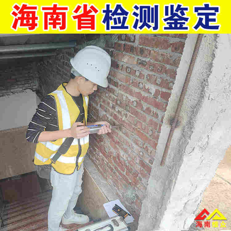 琼海市农村危房鉴定中心机构排名-2022已更新动态