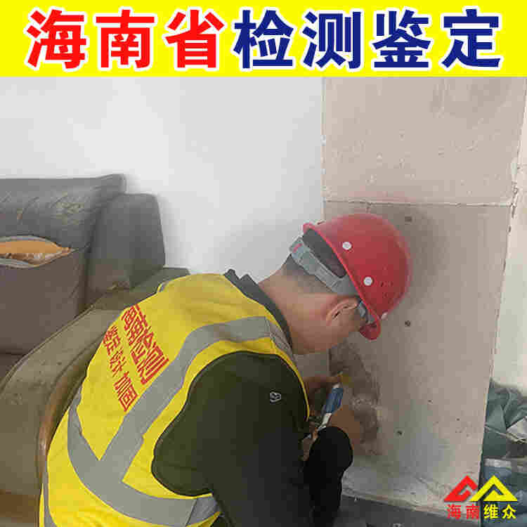 保亭县房屋鉴定评估中心机构排名-2022已更新动态