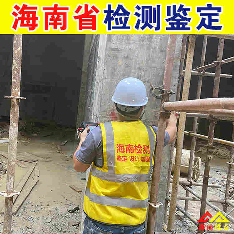 琼海市农村危房鉴定中心机构排名-2022已更新动态