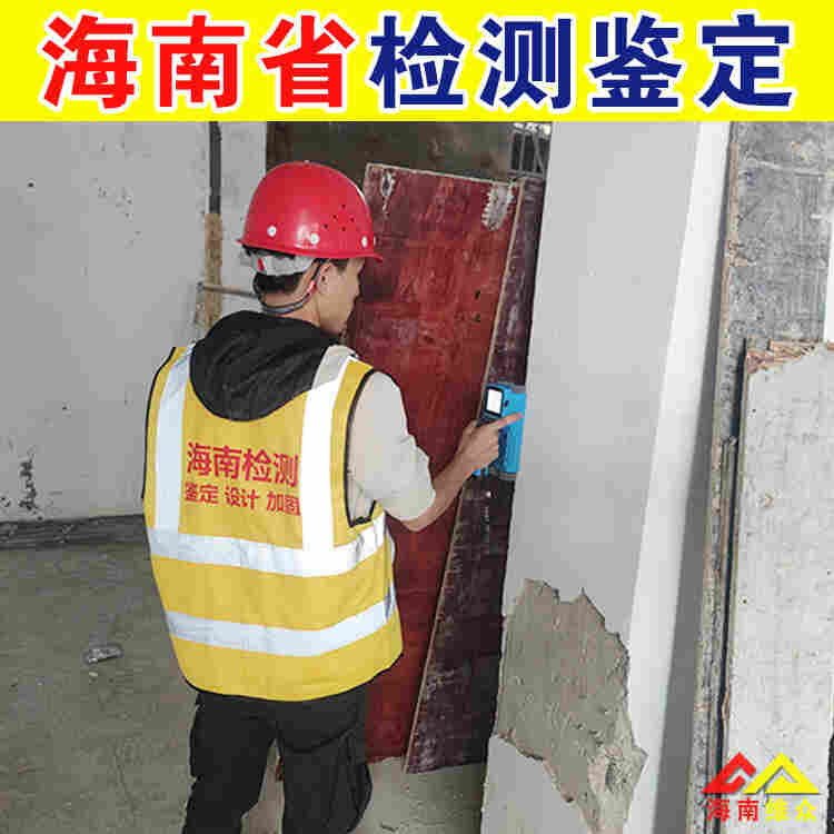 琼海市农村危房鉴定中心机构排名-2022已更新动态