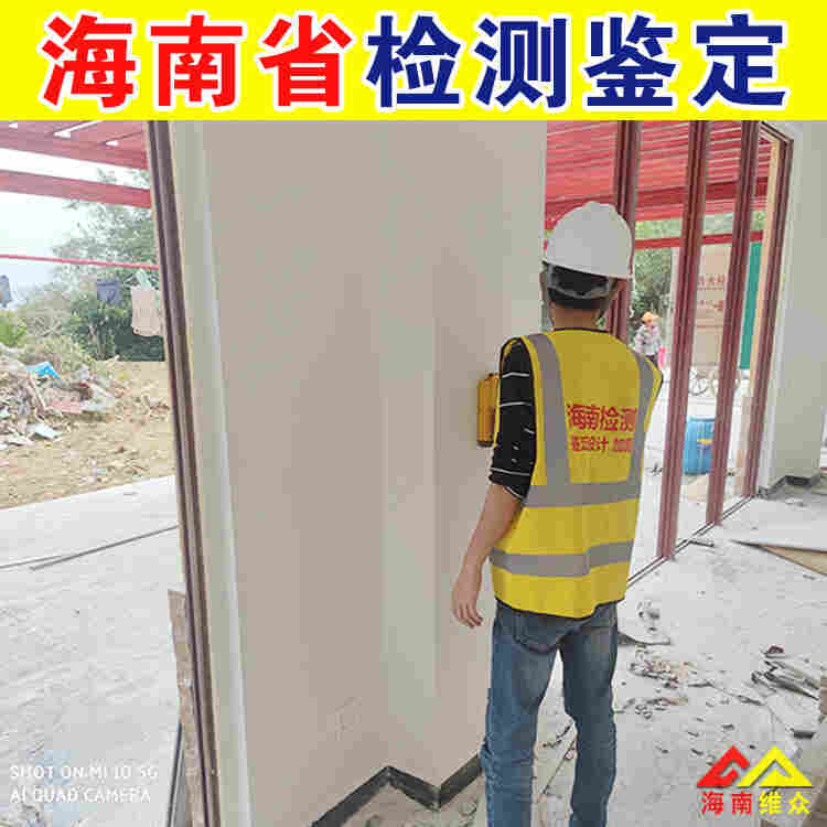 琼海市农村危房鉴定中心机构排名-2022已更新动态