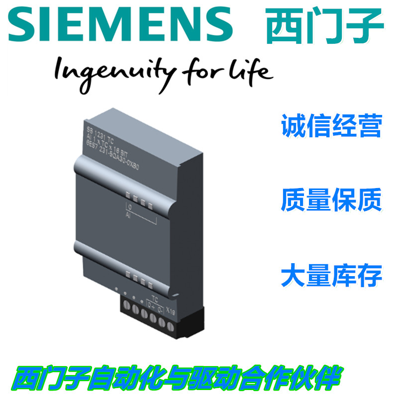 德國(guó)西門(mén)子S7-1200CPU/PLC模塊代理商