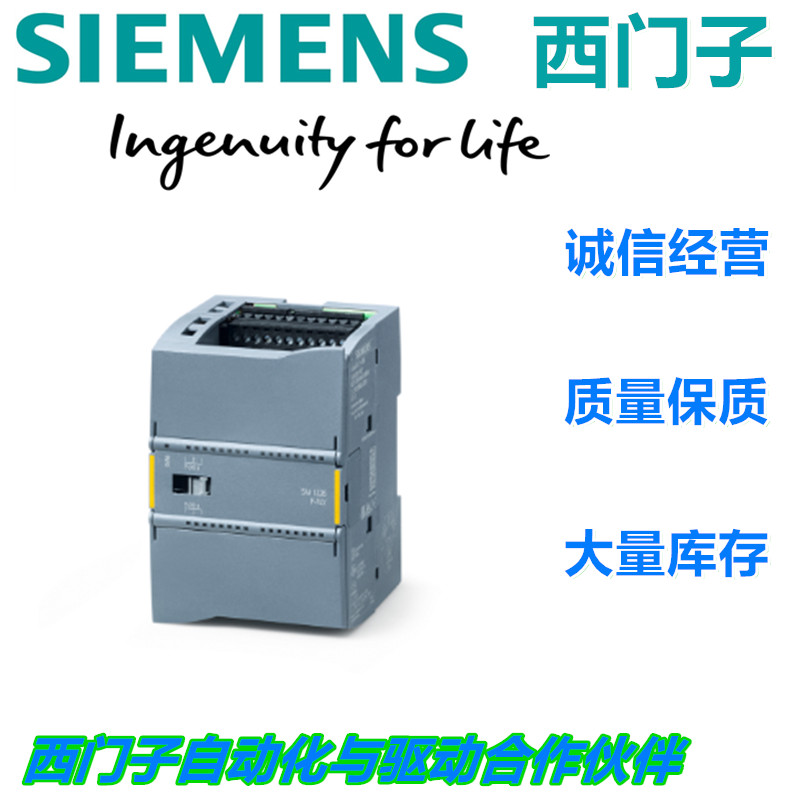 原装西门子S7-1200模块PLC代理商 模拟输入
