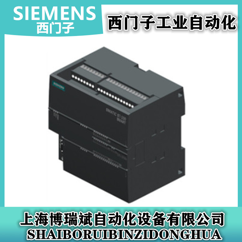 西门子S7-200SMART PLC代理商