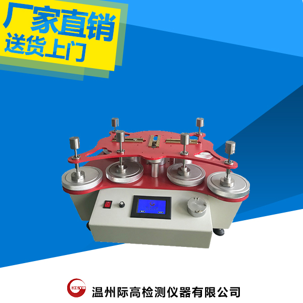 YG(B)401E型馬丁代爾耐磨儀(6工位觸屏) 