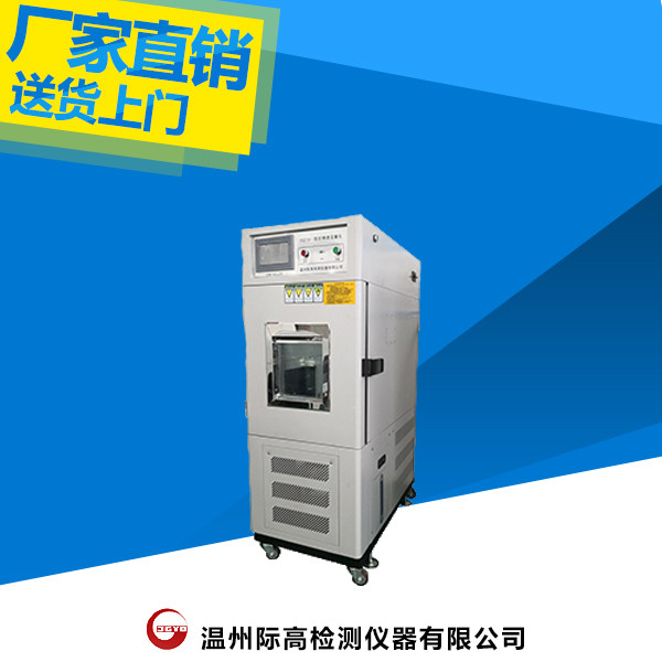 YG(B)751D型恒溫恒濕箱  檢測(cè)設(shè)備齊全,技術(shù)*