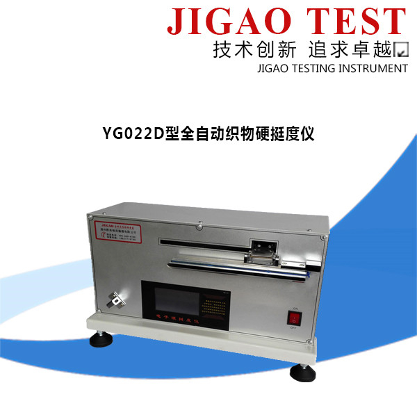 YG022D型全自動織物硬挺度儀