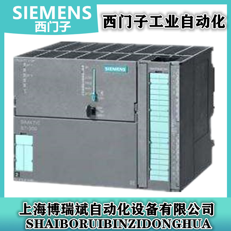 西门子S7-300PLC模块代理商