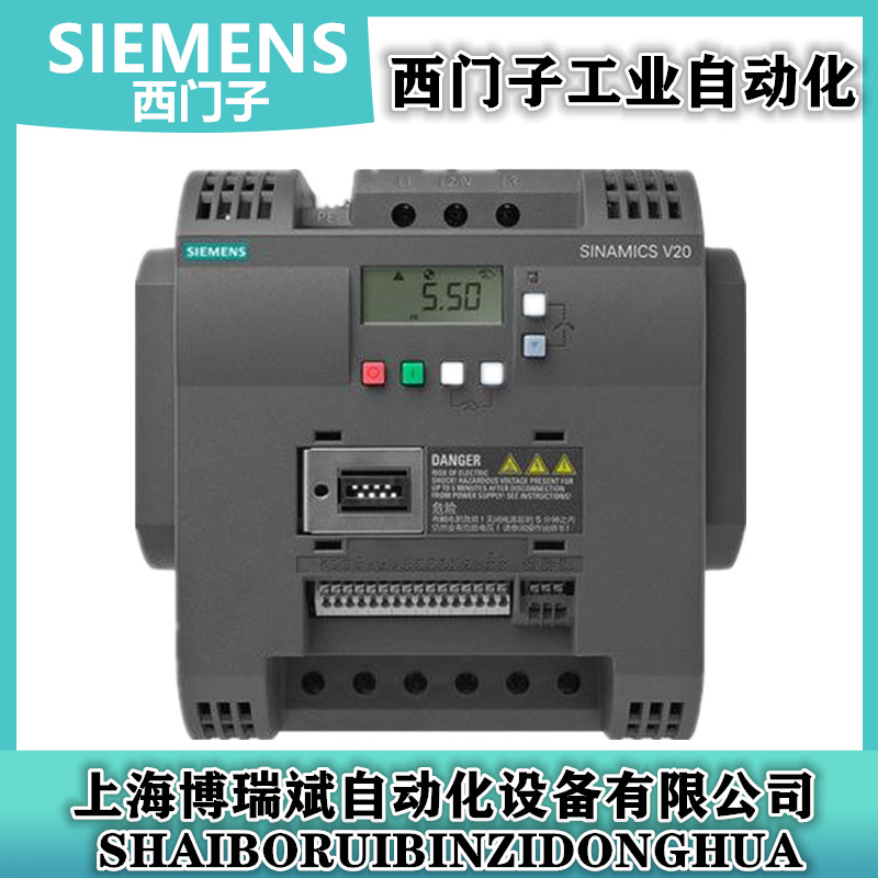 西门子V20/V90变频器代理商