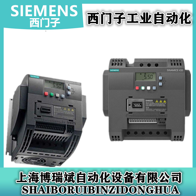 西門(mén)子V20/V90變頻器代理商