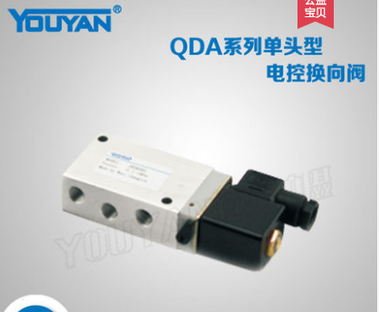 QDA系列電控換向閥