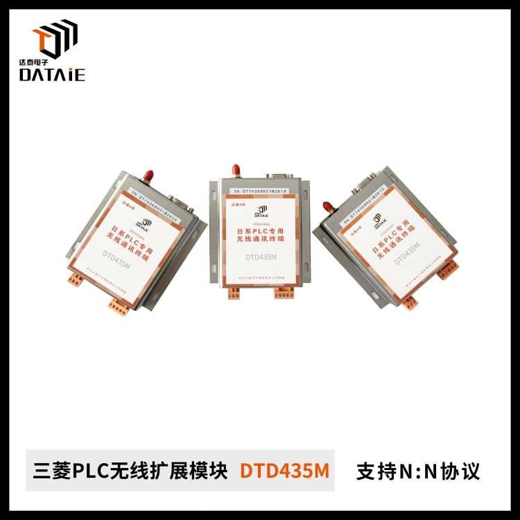 中山電子廠在用的plc遠(yuǎn)程控制模塊 Modbus RTU通訊協(xié)議