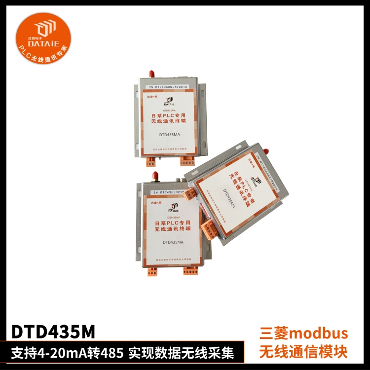 中山电子厂在用的plc远程控制模块 Modbus RTU通讯协议