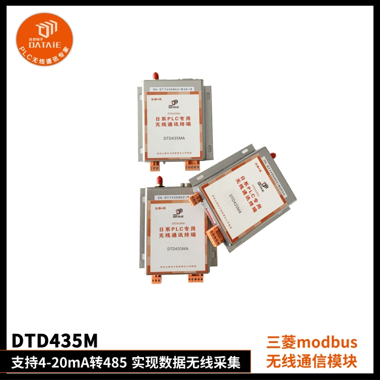 中山電子廠在用的plc遠(yuǎn)程控制模塊 Modbus RTU通訊協(xié)議