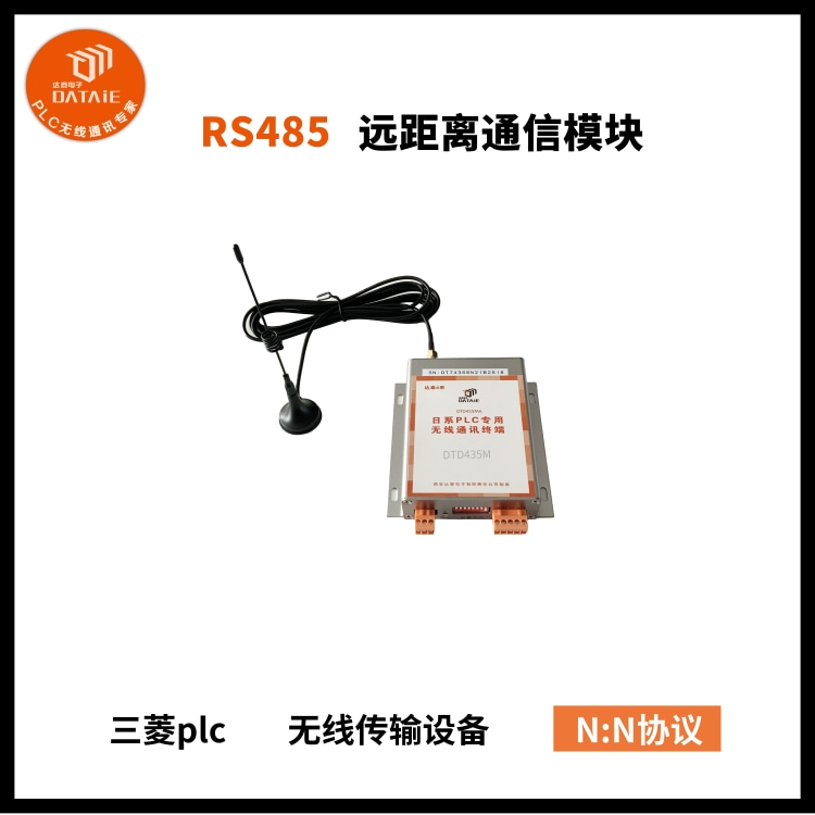 中山電子廠在用的plc遠(yuǎn)程控制模塊 Modbus RTU通訊協(xié)議