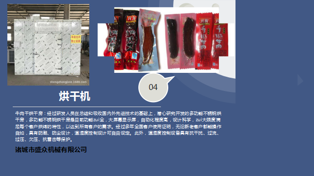 风干牛肉干全套加工设备 牛肉干烘干机