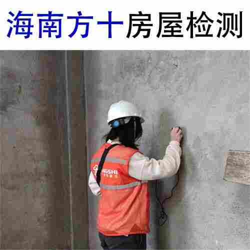 秀英区危房隐患检测危房等级鉴定中心