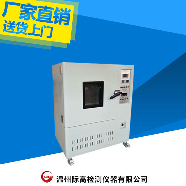 YG1406A型換氣式熱老化試驗(yàn)箱
