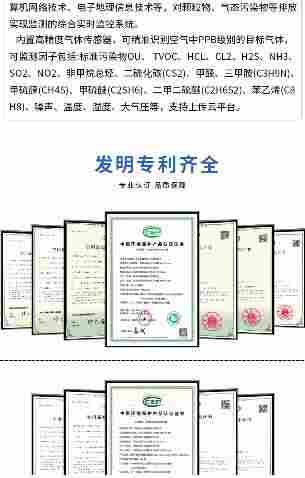 恶臭空气在线监测设备