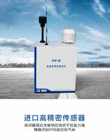 恶臭空气在线监测设备