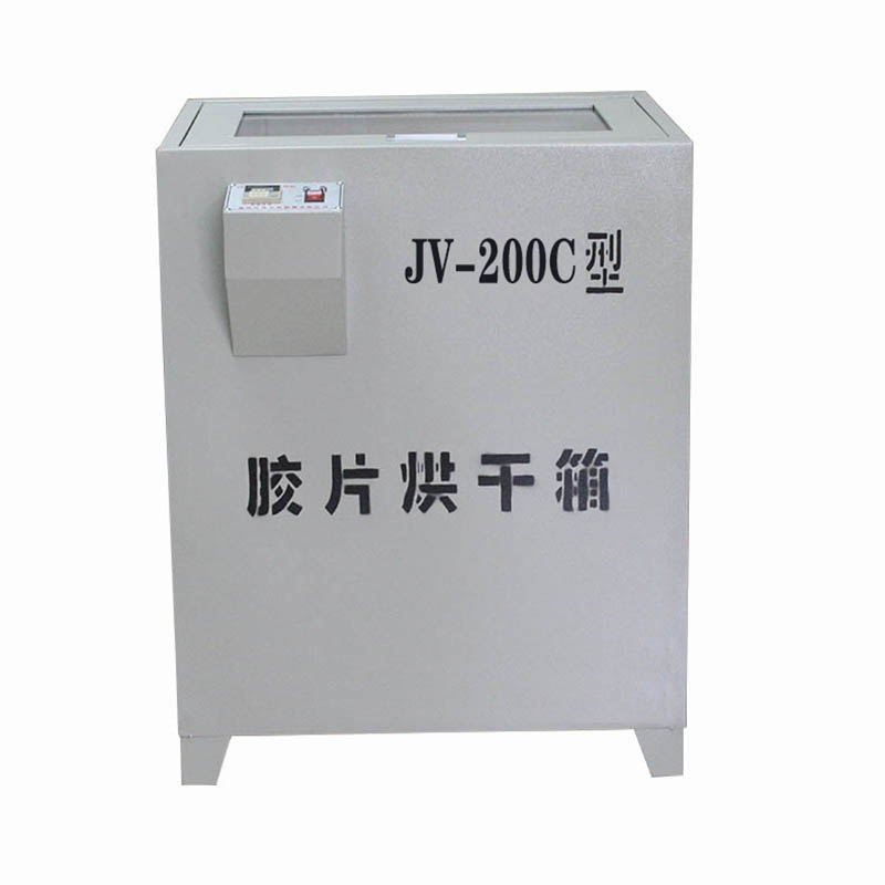 JV-200C恒溫膠片干燥箱 射線探傷膠片烘干機(jī) 自動(dòng)恒溫干燥箱