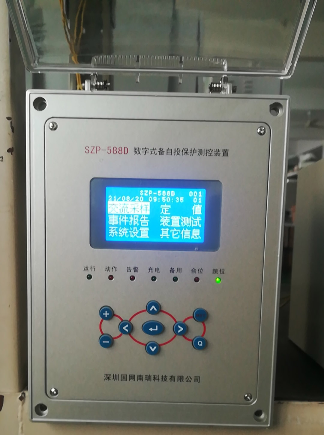 SZP538D变压器保护装置