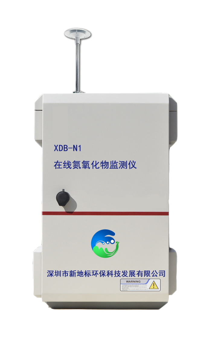 在线氮氧化物监测仪XDB-N1