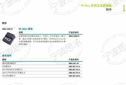 FRCMM-80/4/03-S/A穆勒开关 MOELLER