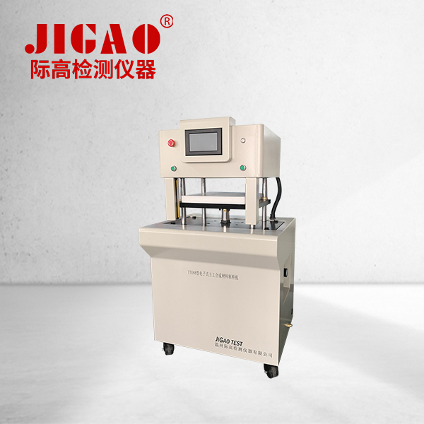 土工合成材料制樣機