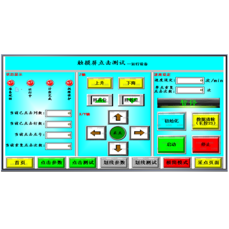 重慶鴻達(dá)觸摸屏點(diǎn)擊劃線試驗(yàn)機(jī)