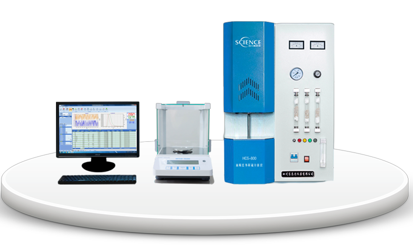 HCS-800型高频红外碳硫仪