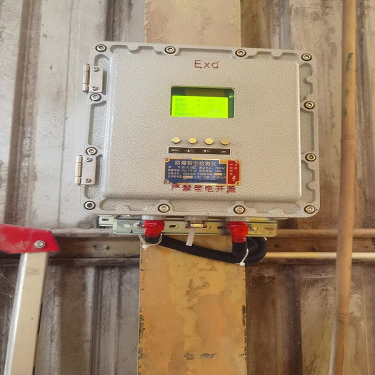 饲料厂安全生产防爆型粉尘浓度在线监测仪 尘TSP激光检测仪壁挂