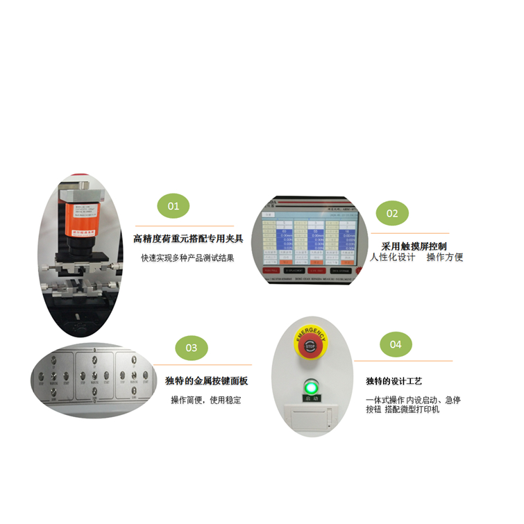 重慶鴻達(dá)測量插拔力壽命測量儀器