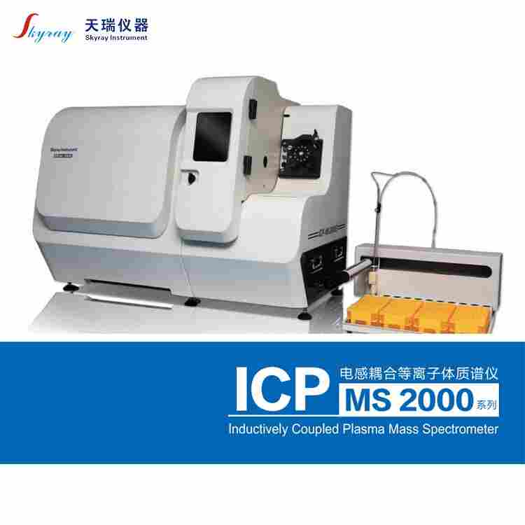电感耦合等离子体质谱仪