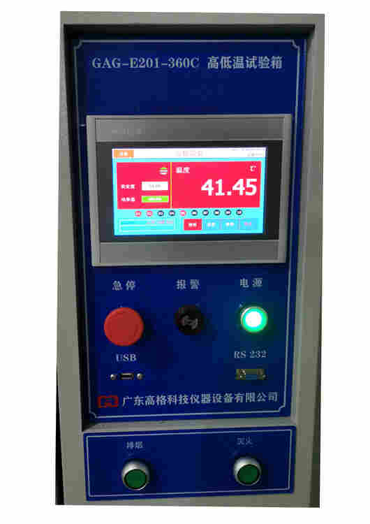 高低温试验箱安装与维护要求