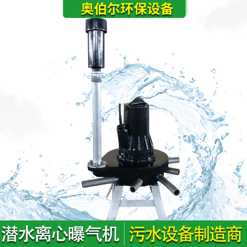 QSB7.5潛水射流式曝氣機(jī) 厭氧發(fā)酵攪拌機(jī) 增壓泵回流泵