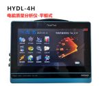 HYDL-4H 电能质量分析仪-平板式  生产厂家/厂家直销