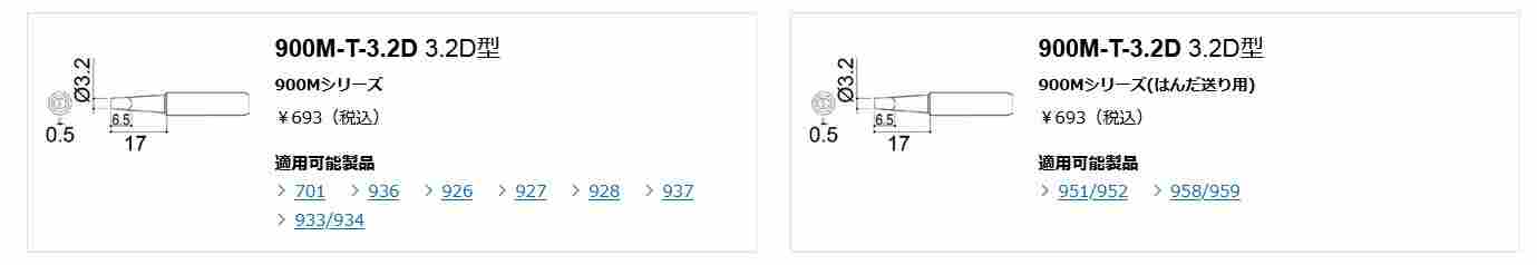 日本HAKKO白光 烙铁头 T12-BC3