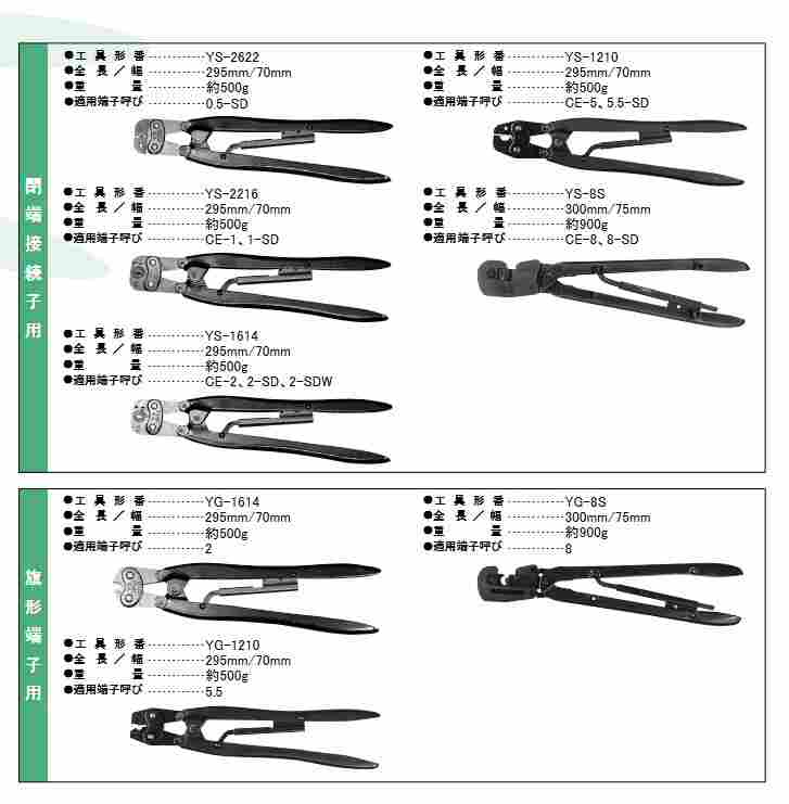 日本日压JST压着机AP-K2N