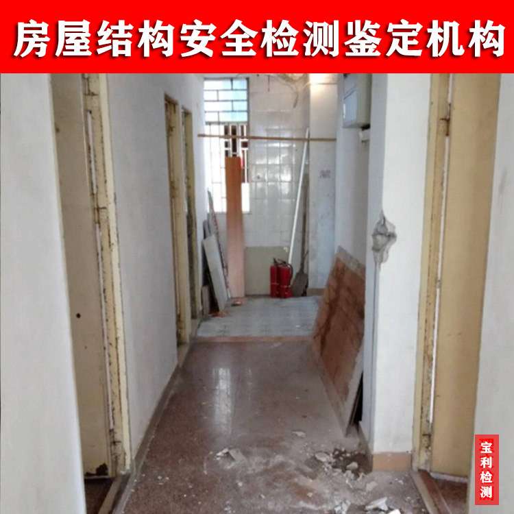 湘阴县房屋加层安全检测公司-湘阴县房屋加层安全检测单位