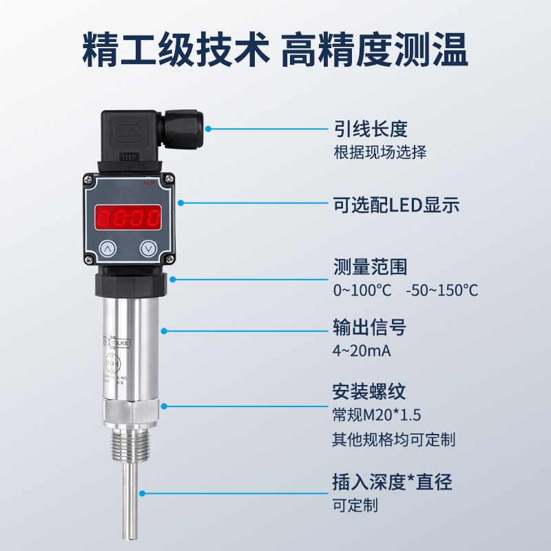 VOLKE溫度變送器 PT100熱電阻溫度傳感器 4-20mA輸出