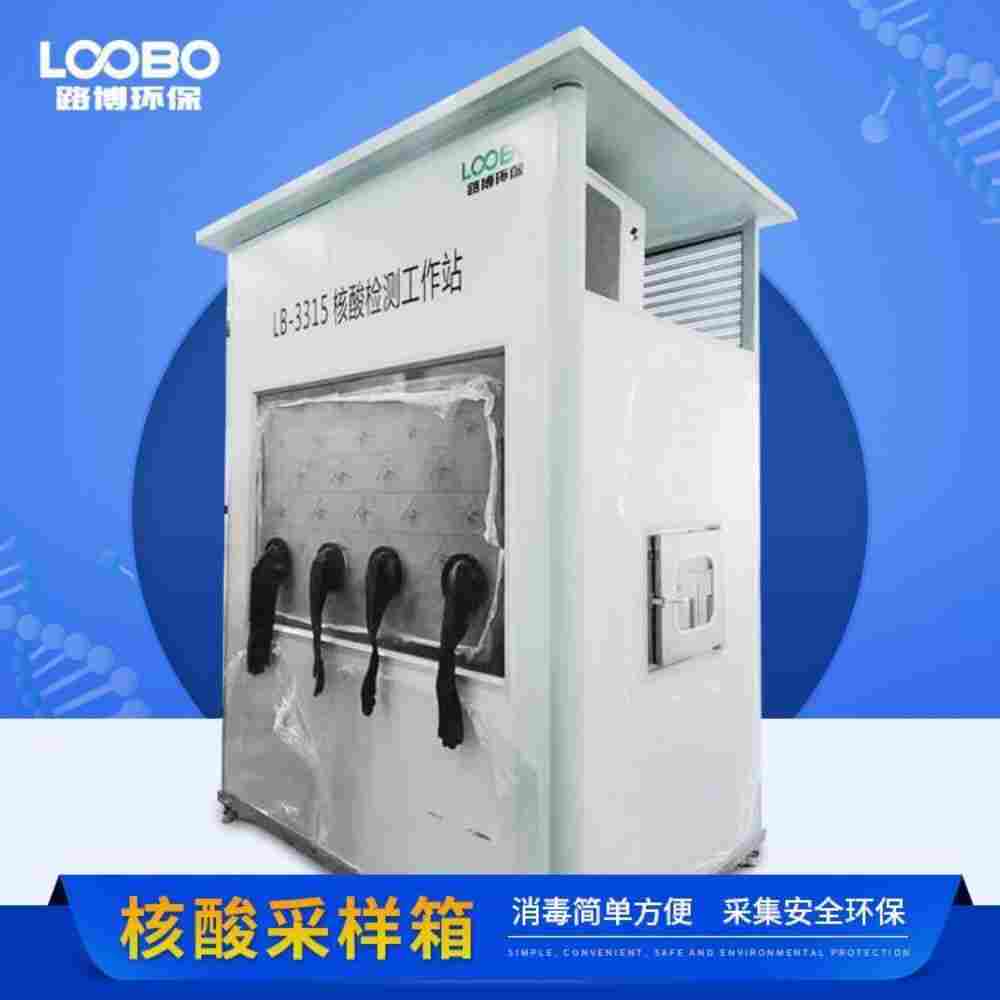 河北省核酸采样亭现货供应
