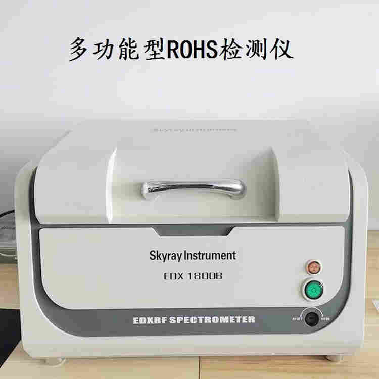 ROHS环保检测仪天瑞ROHS光谱分析仪