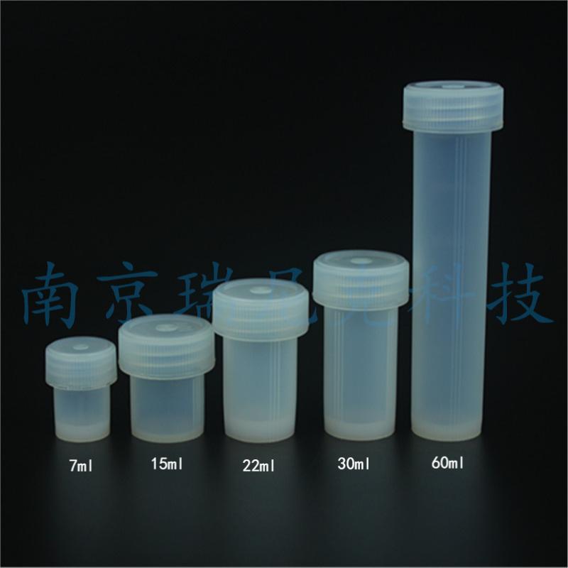 同位素分析使用PFA溶樣罐氟樹脂管型瓶Beaker